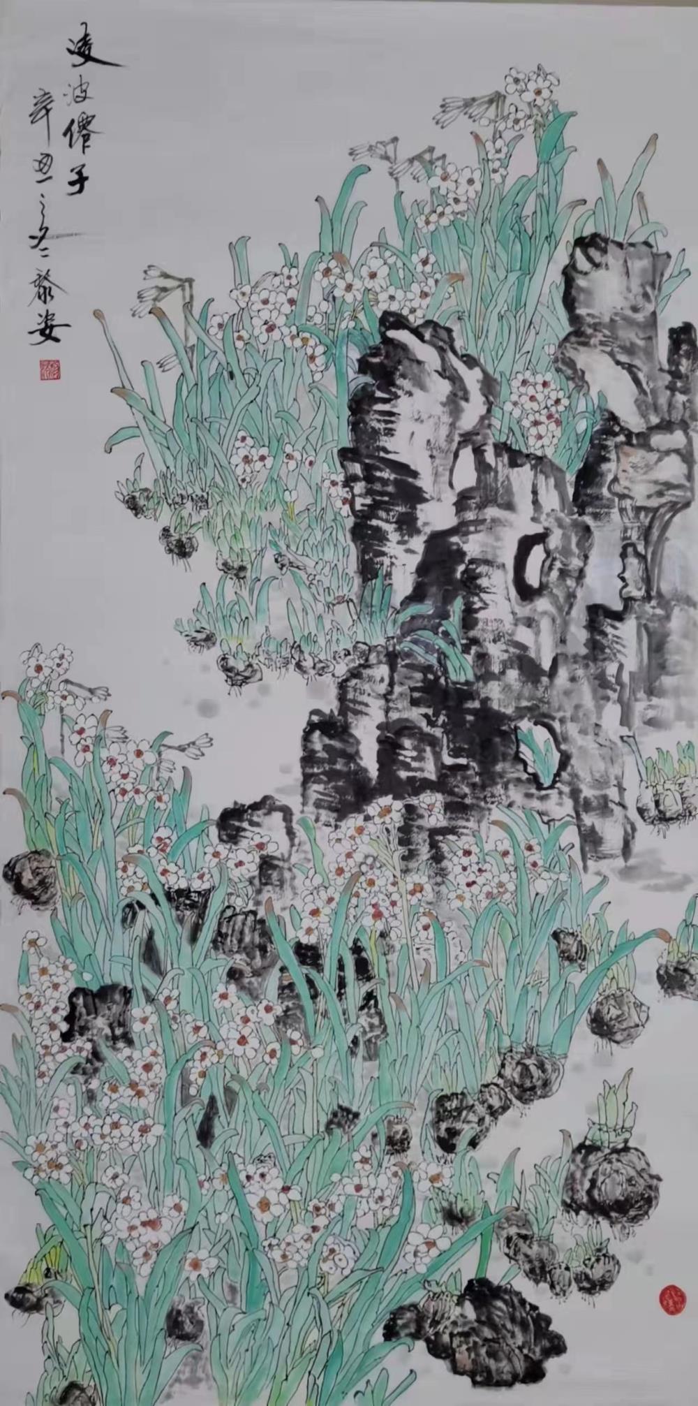 《凌波仙子》