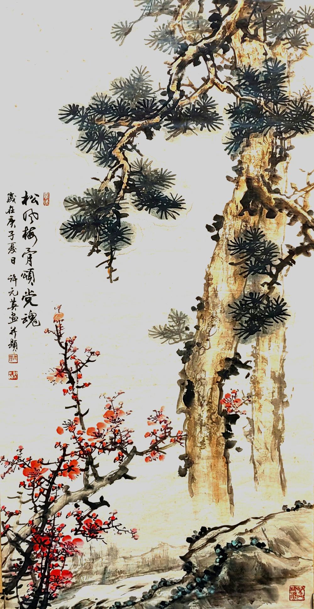 《松风梅骨颂党魂》