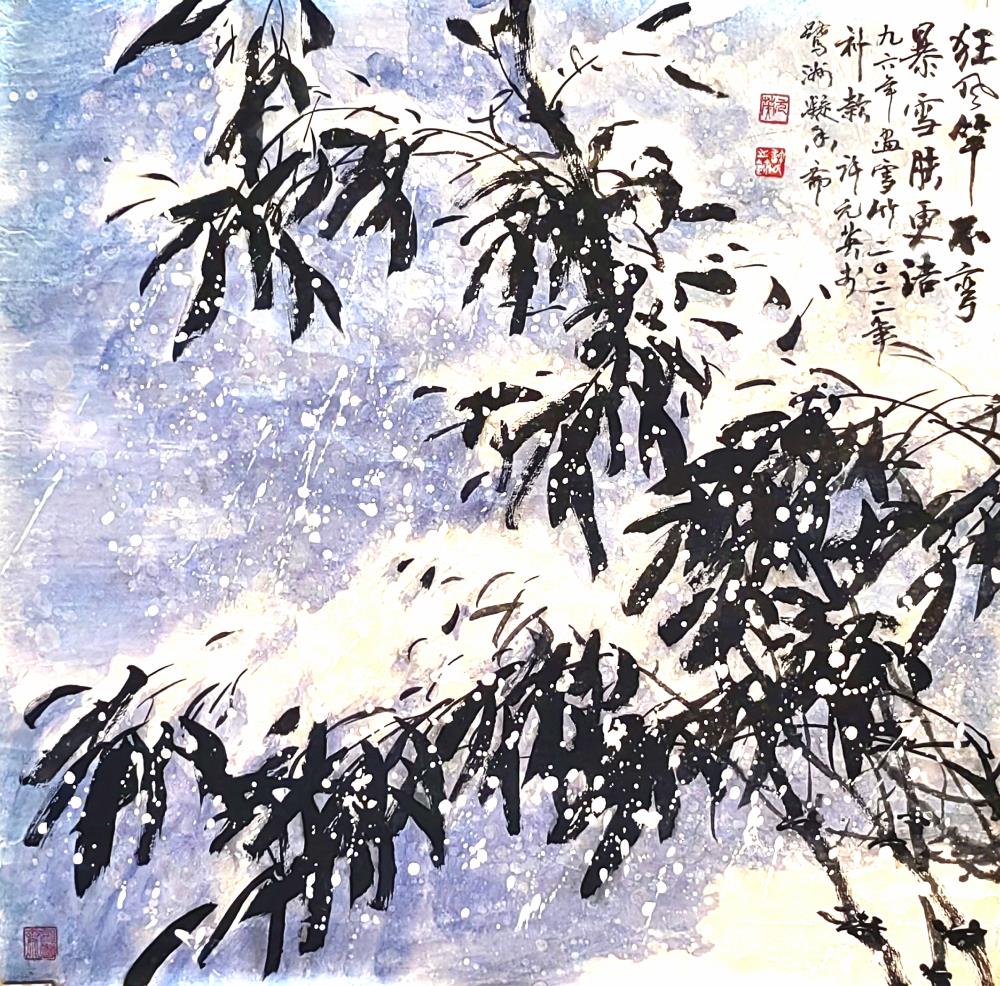 《雪竹图》