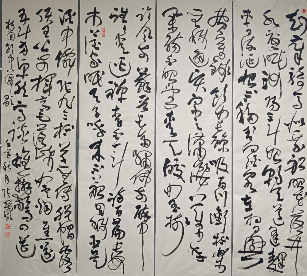杜甫《饮中八仙歌》