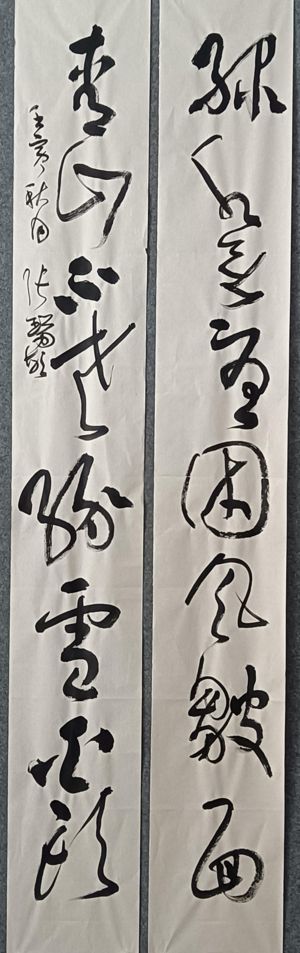 对联《绿水青山》