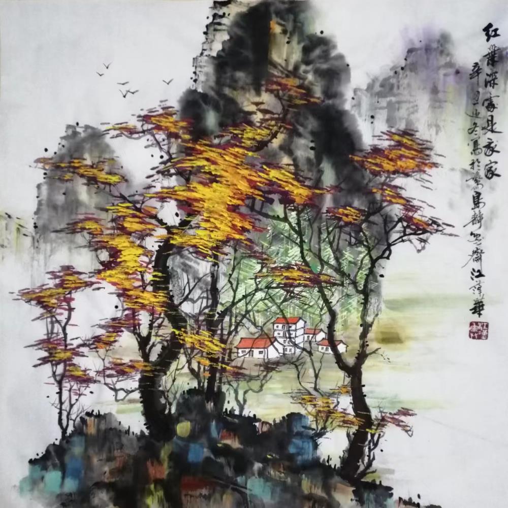 《红叶深处是我家》