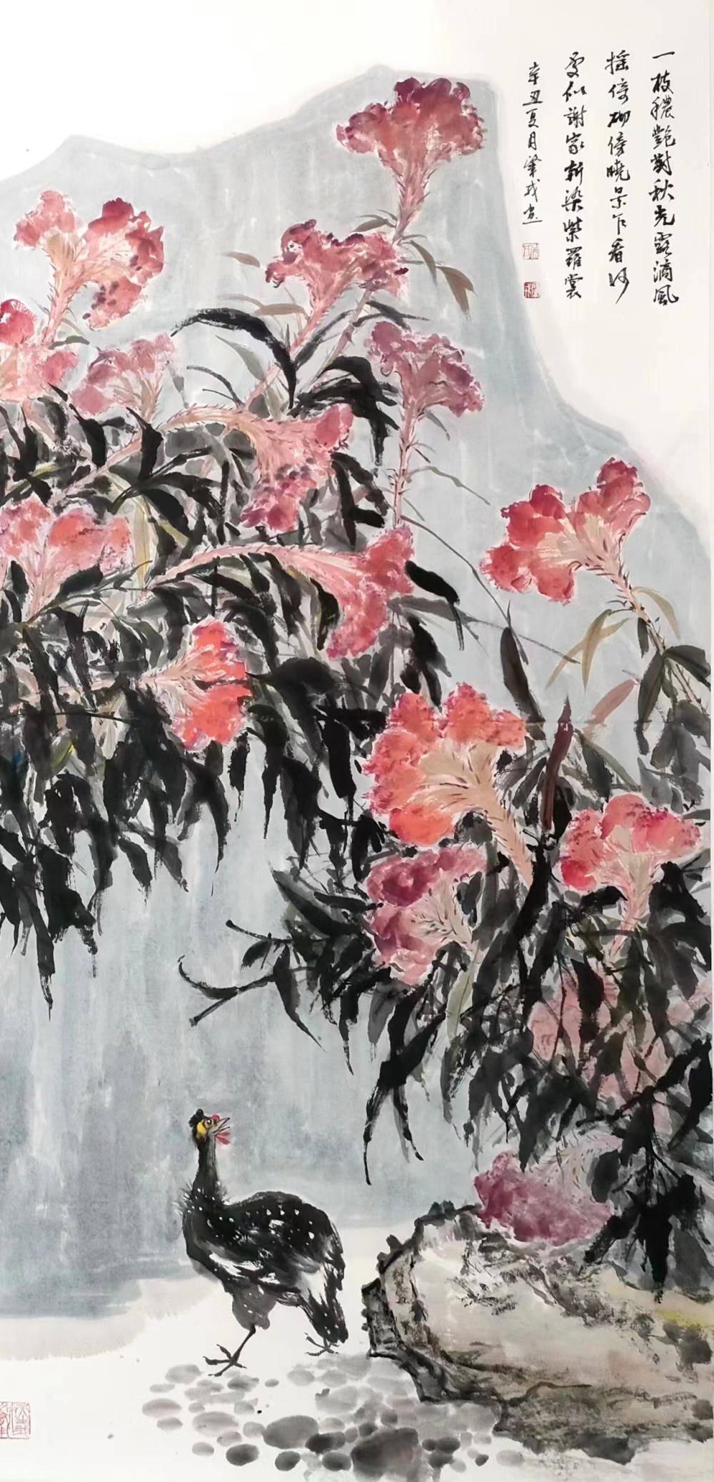 《秋趣》