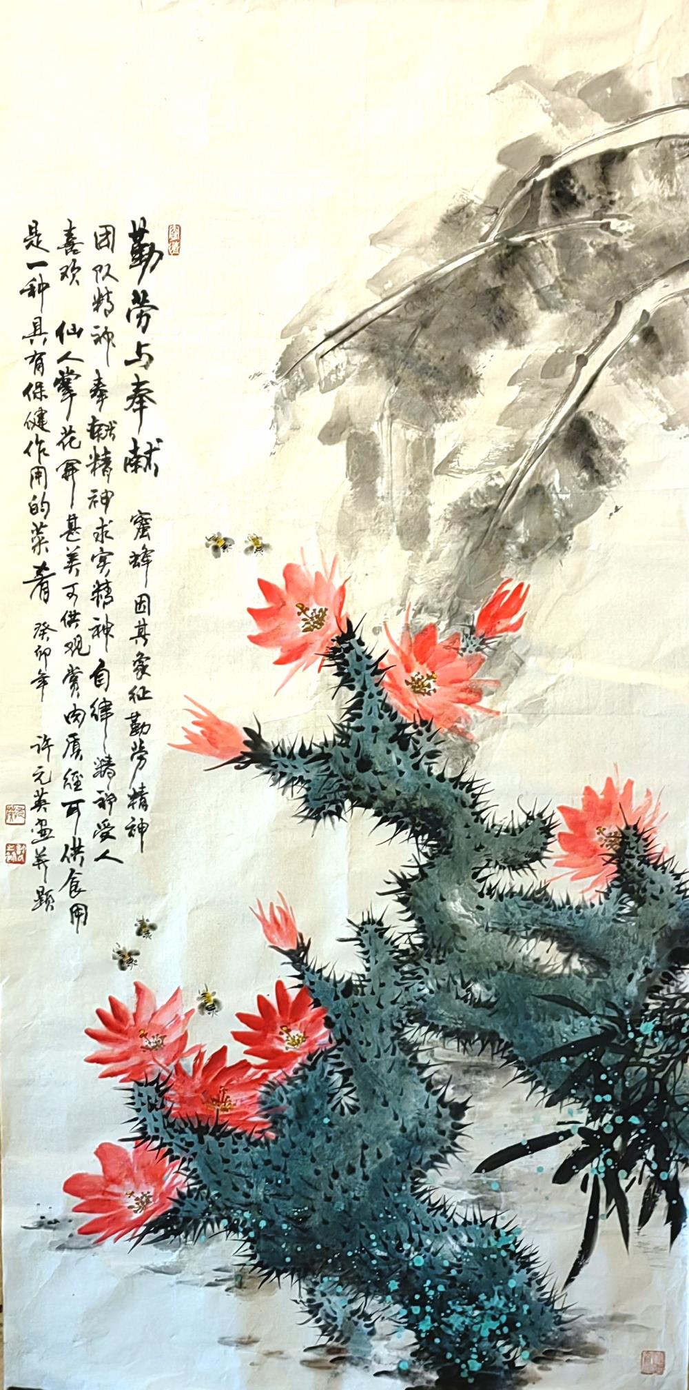《勤劳与奉献》