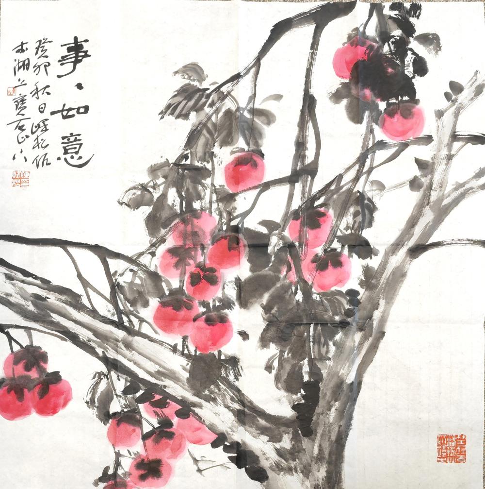 事事如意