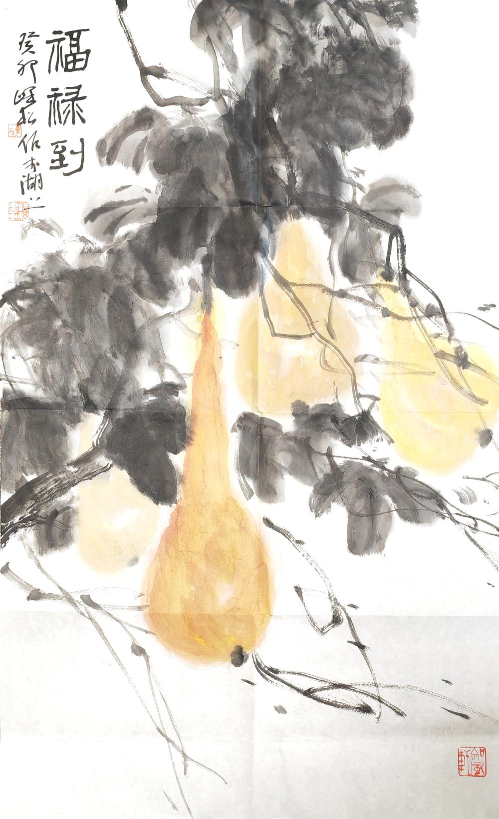 福禄到