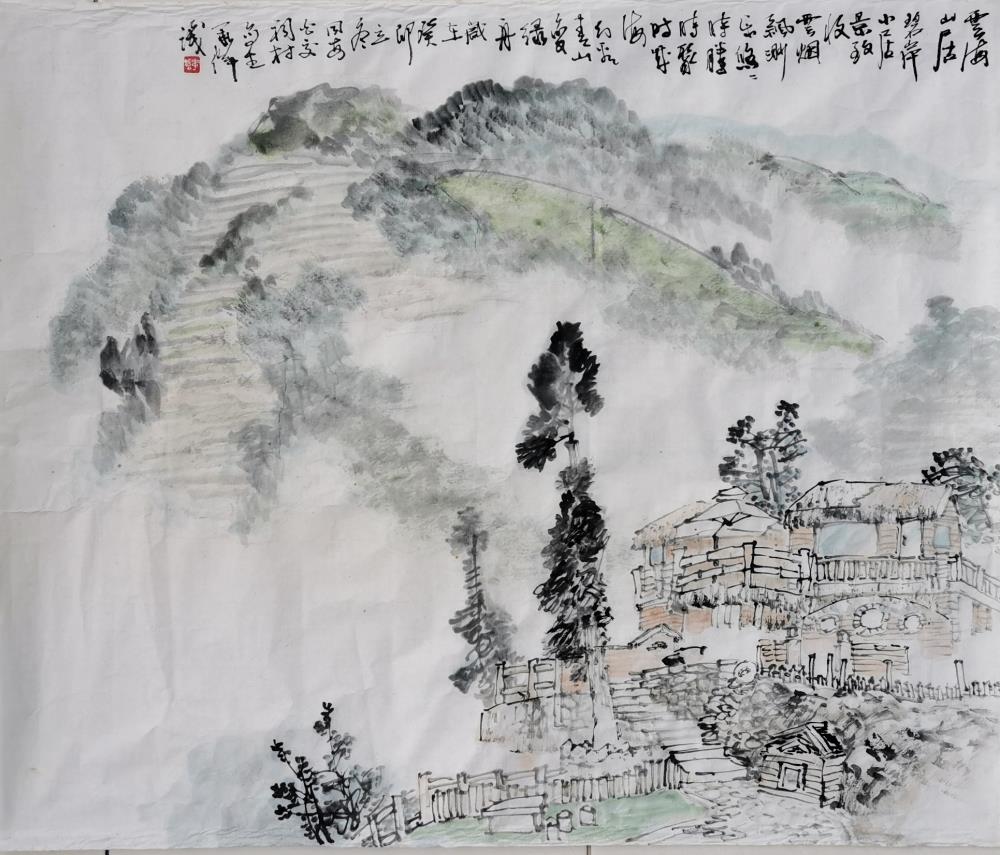 云海山居