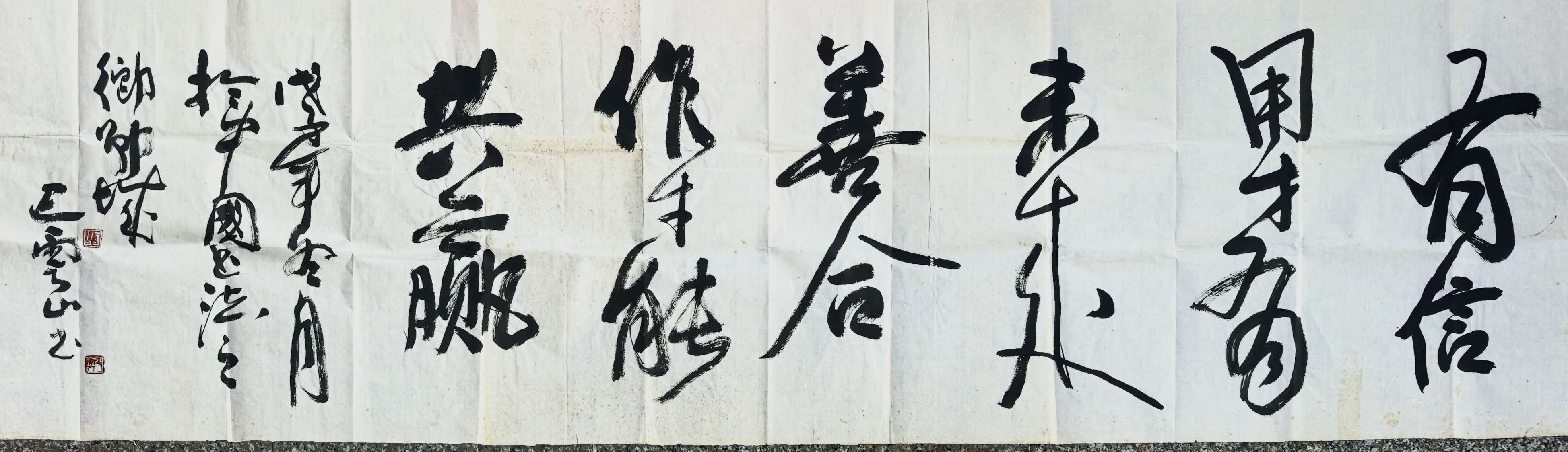  有信共赢 