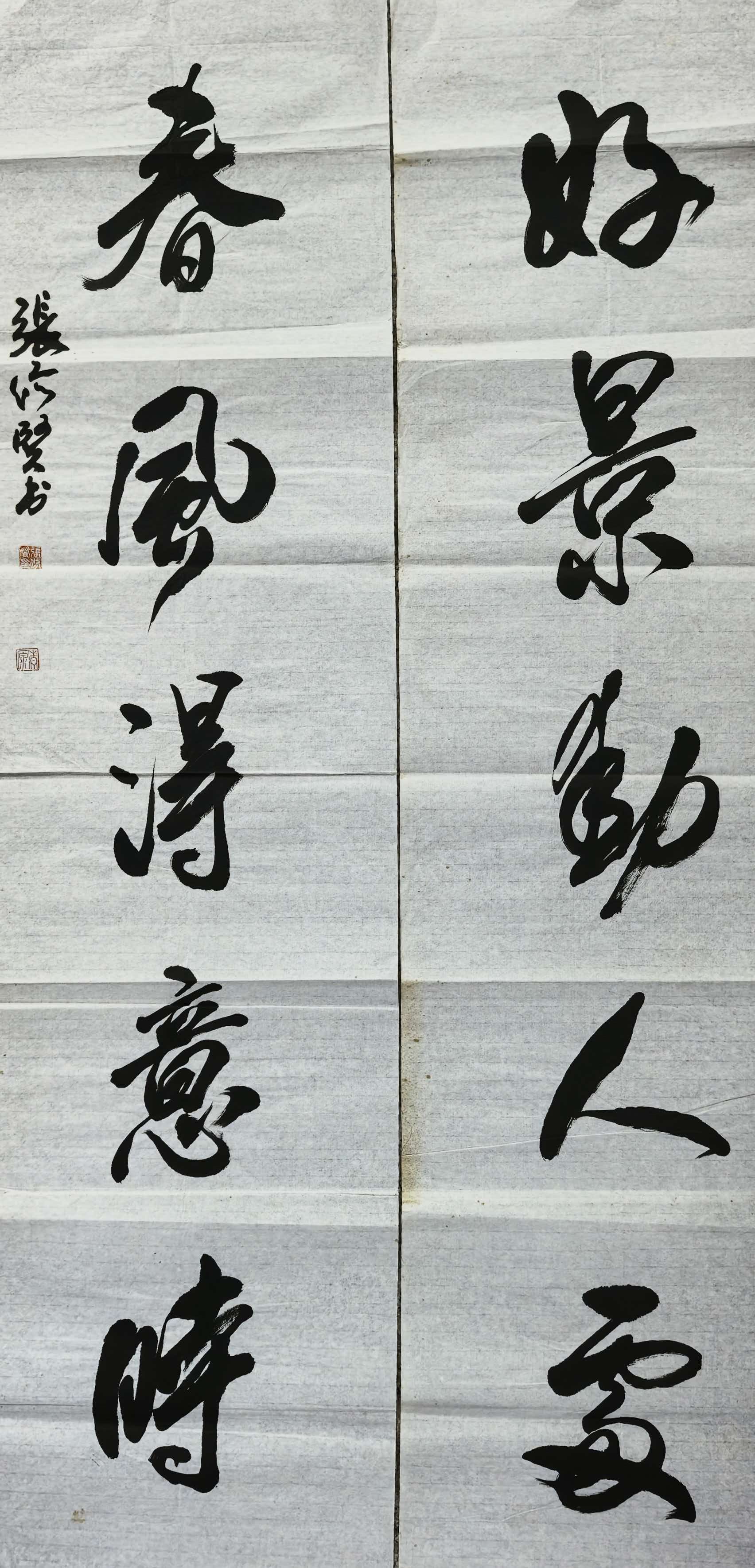  书法 